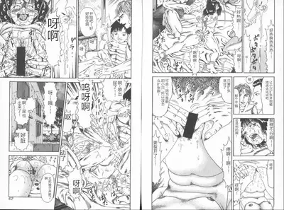 Dashichae! - Ejaculate!