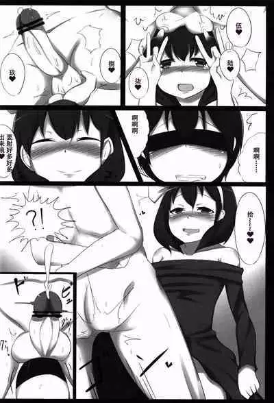 (C84) [Starmine18 (HANABi)] Hypnosis Play (THE IDOLM@STER CINDERELLA GIRLS) [Chinese] [张佳乐个人汉化]