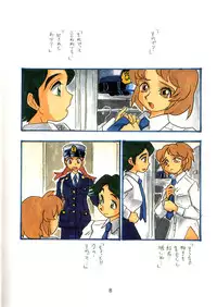 [UNION OF THE SNAKE (Shinda Mane)] SETSUKO 'Police Woman Maniacs'