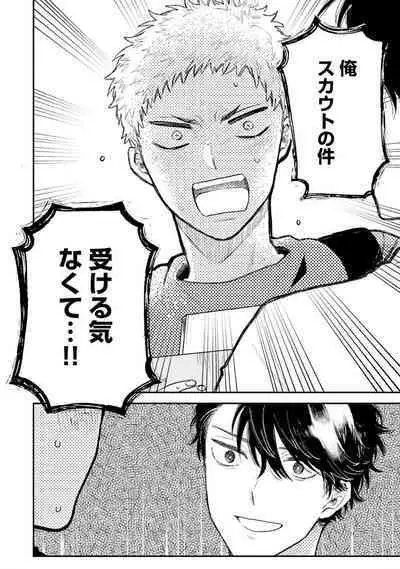 Senpai, Danjite Koi de wa! Brush Up