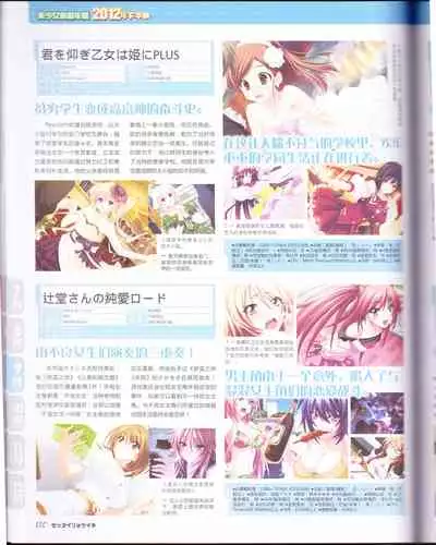 zettairyouiki Galgame yuuginennkann 2012