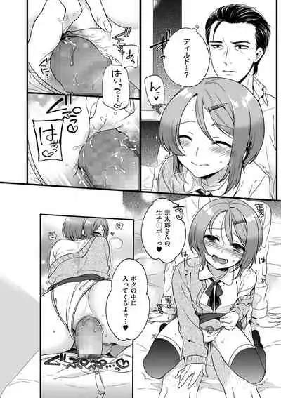 [Akai Yoru] Jiyoudama [Digital]