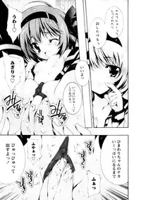 Karyou Gakuen Shotoubu Vol.3