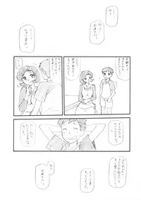 (C75) [Wakuwaku-Doubutsuen & Sankaku Apron] Double Gig! (K-ON!)