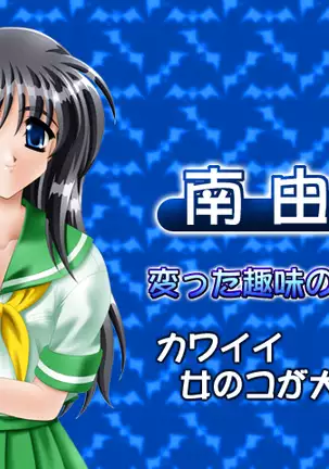 Kango Shicyauzo - I'm Gonna Nurse You -Voice Plus! (decensored)