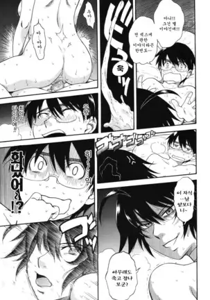 Hoshi no Goshujin-sama