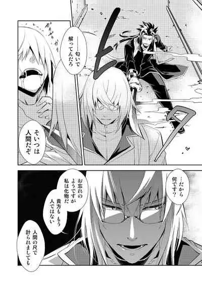 Honey Of miniature Garden Hakoniwa no Mitsu