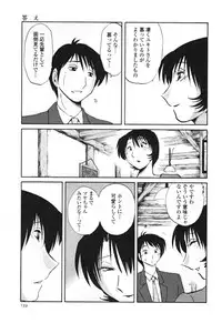 [TsuyaTsuya] Hadaka no Kusuriyubi 3