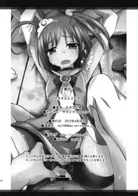 (COMIC1☆6) [SOUND STICKER (Narusawa Kei)] Akane Endless (Smile Precure)