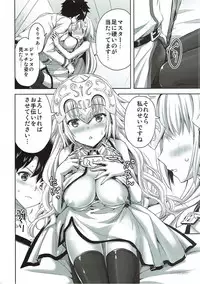 (C92) [Aigamodou (Ayakawa Riku)] Seijou no Nukumori (Fate/Grand Order)