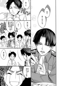 (SPARK8) [Crazy9 (Ichitaka)] Inu ni Ezuke Mou Ikkai! (Shingeki no Kyojin)