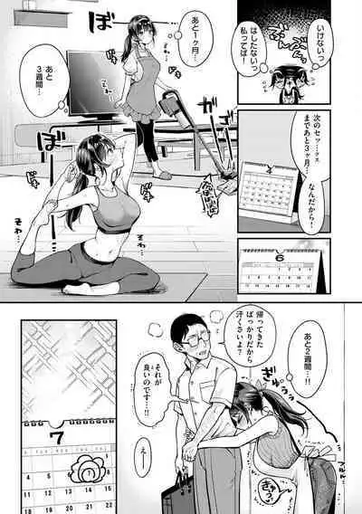 Chotto M de Do-sukebe de