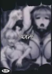 (C85) [Avion Village (Johnny)] the Dark Blue Moon (Kantai Collection)