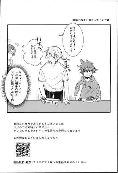 Onaji ana no kijimuna