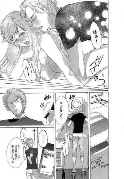 Kizutsukeru you ni Aishiaimashou 1-10