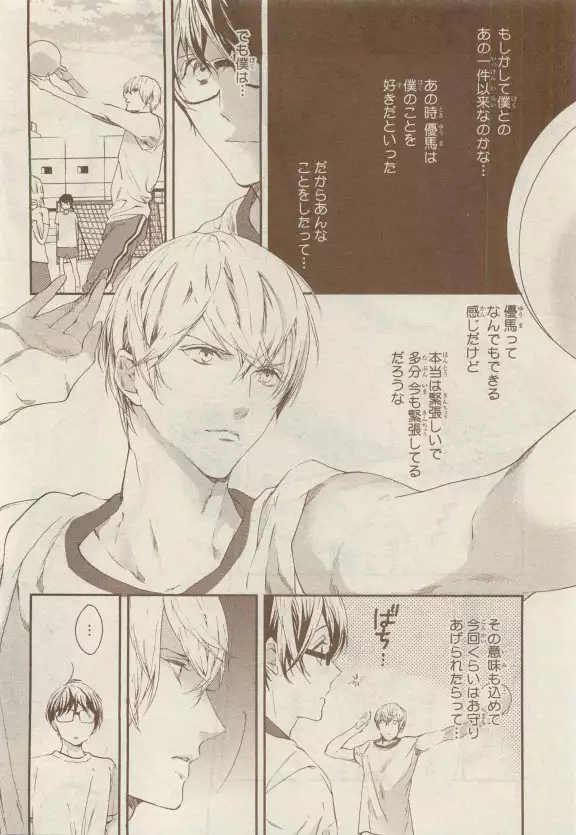 JUNK!BOY 2015 はるやすみ