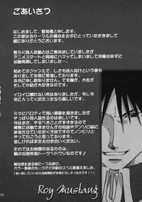 (C65) [ROUTE134] Gunjou no yoru no umoufu (Fullmetal Alchemist)
