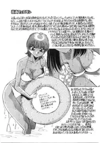 [Yukimino Yukio] Tonari No Ano Ko / That Beauty of Neighbor