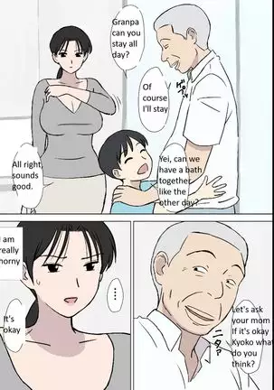 Urakan - Dosukebeoyaji To Kyouko-San