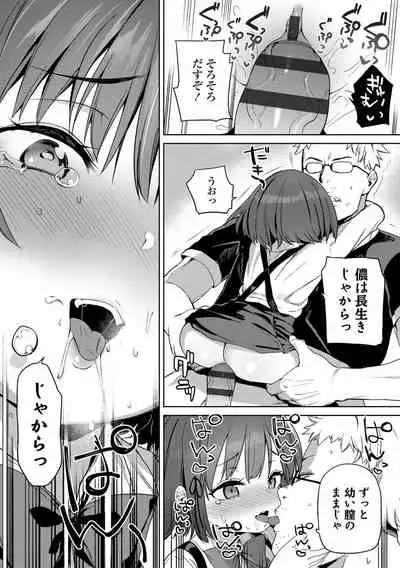 Tsugou ga Yokute Kawaii Mesu. - Convenient and cute girl