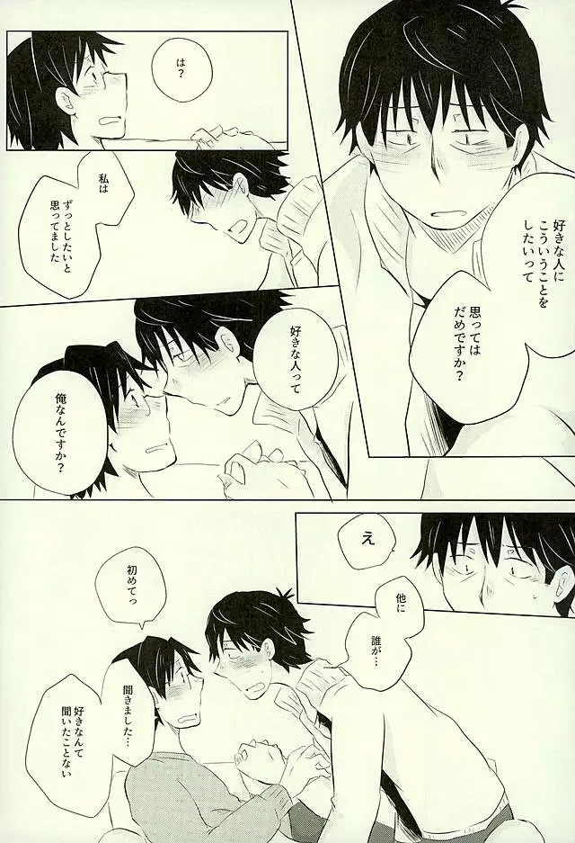 Yuujuufudan na Yuujou Miman