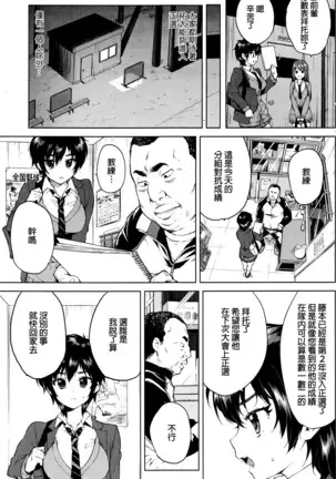 Zutto Sukide Ite Ch1-2