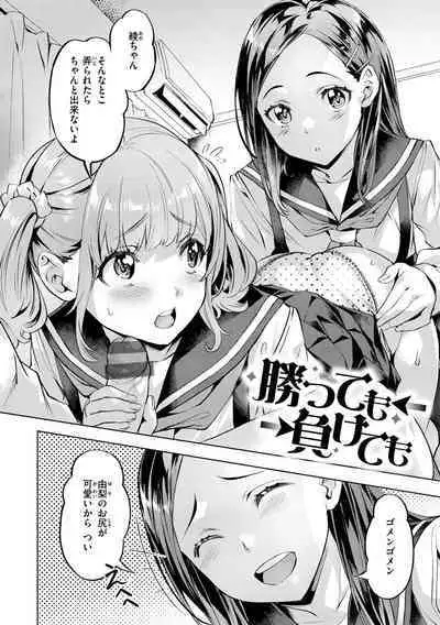 Binetsu Emotion - Sensual Emotion