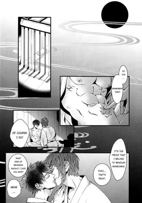 Tokoyo no Kuni | The eternal land