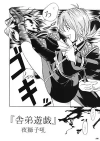 Model EX 2 (Improved Quality) (Final Fantasy)