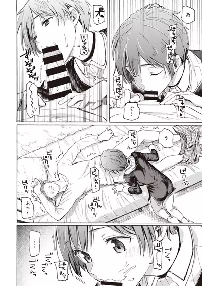 COMIC Kairakuten 2019-12