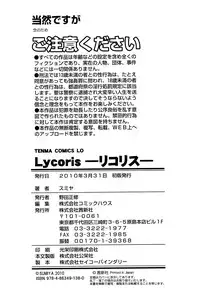 [Sumiya] Lycoris