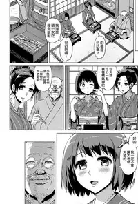 [Yuugiri] Ai no Kago (COMIC X-EROS #36) [Chinese] [空気系☆漢化]