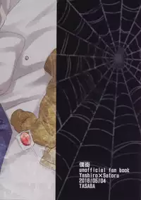 (SUPER25) [Tasaba (Shimesaba)] Bokura no Route C (Boku dake ga Inai Machi)