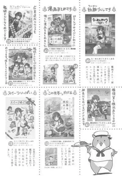 Jingei Chan no Usuihon