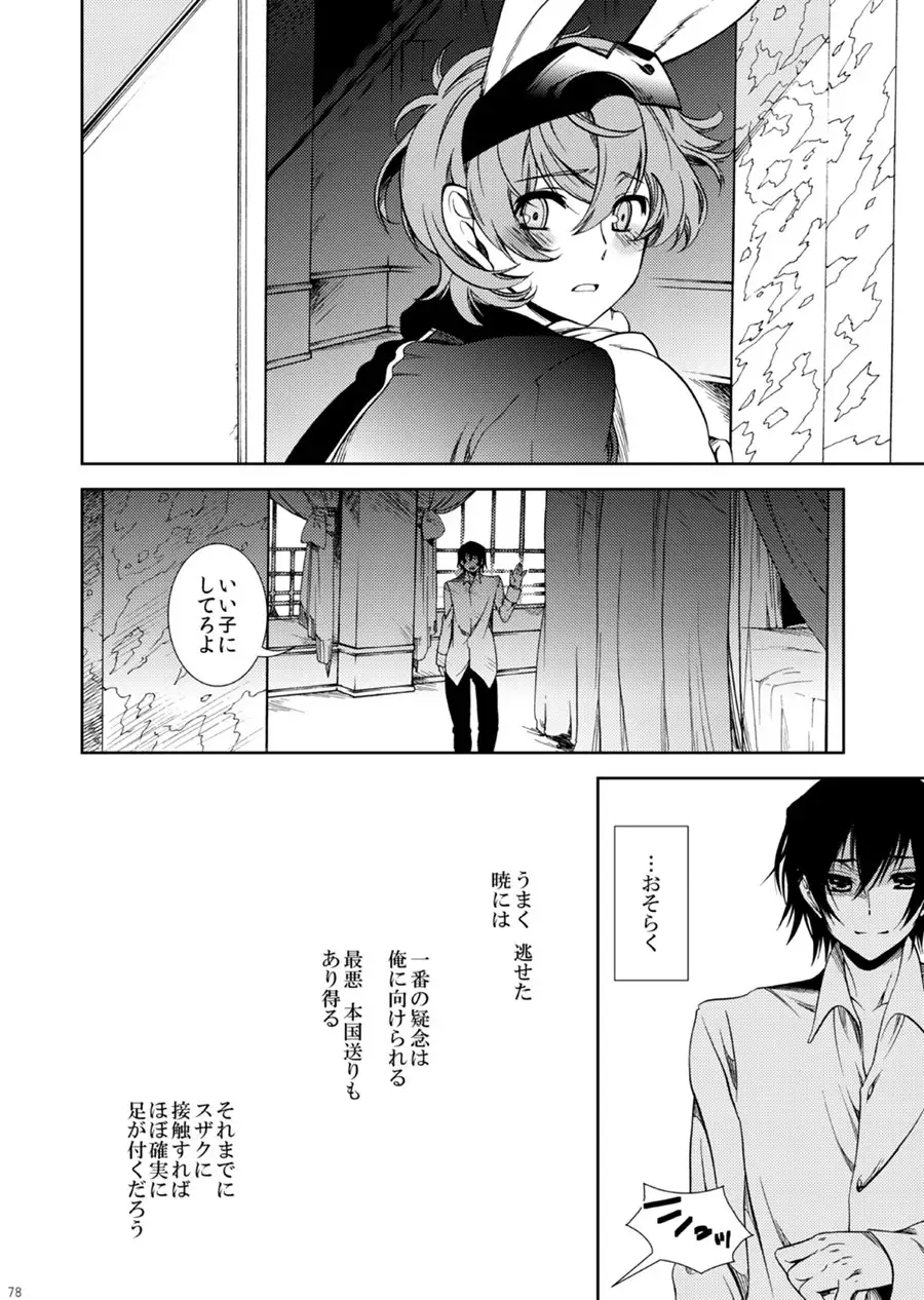 Drosselmeyer no Housekibako