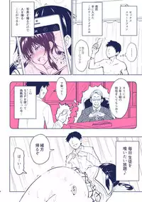 [Ginyou Haru] SEX SMART PHONE 4