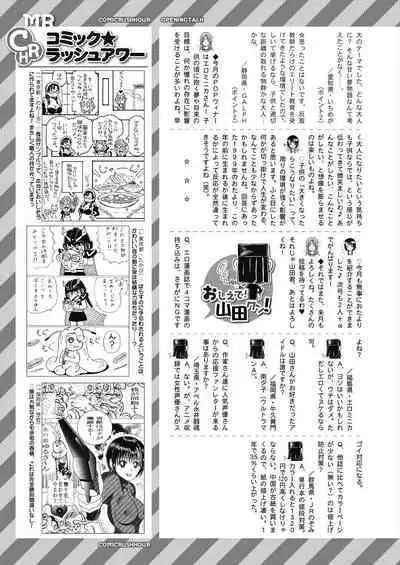 COMIC Mugen Tensei 2023-06