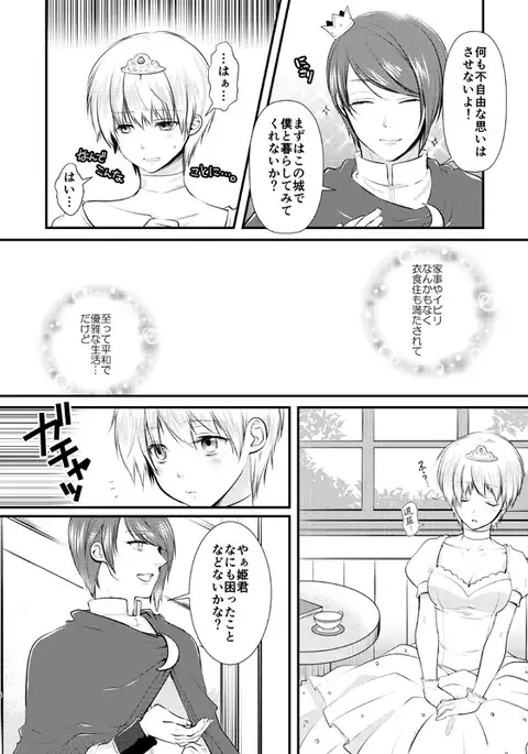 Junketsu mariāju sample