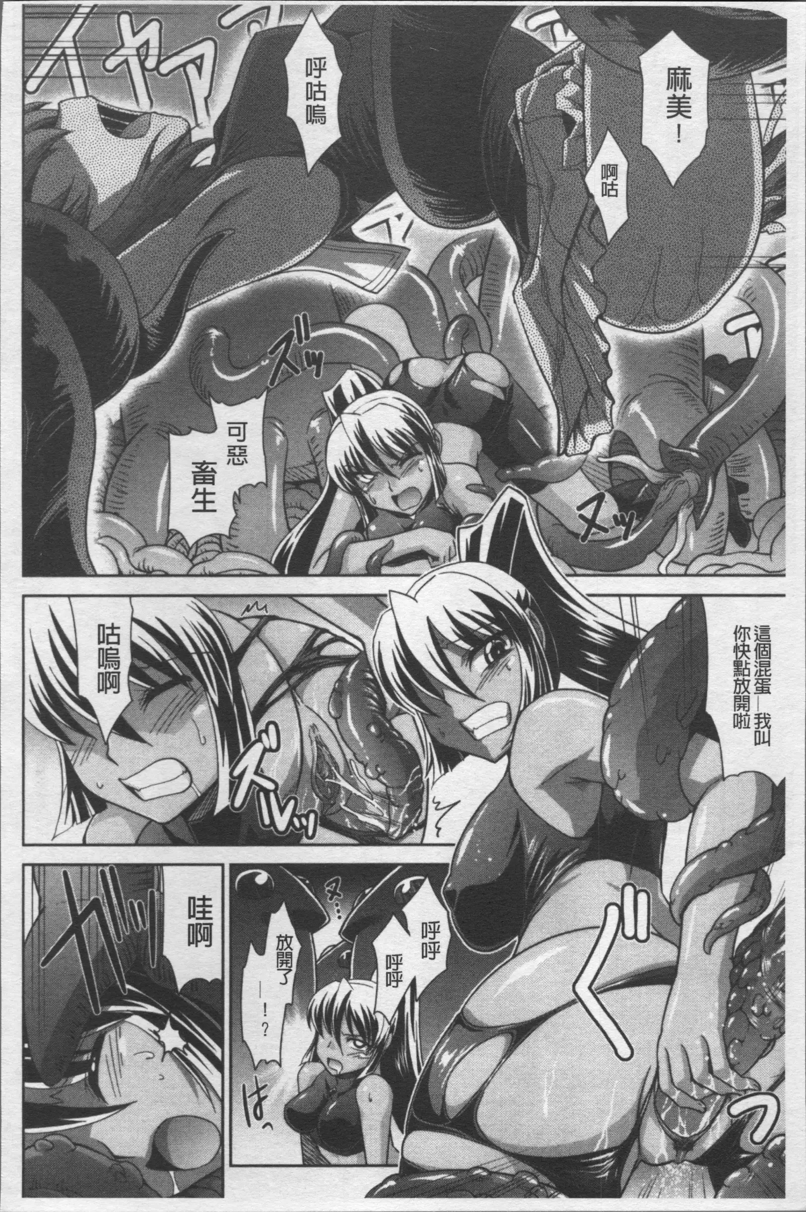 Zettai Haiboku♡ Oneesan