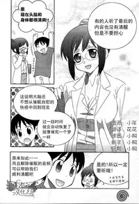 [Medi Axe] Saa, Yatte Miyou ~ Saimin Onani Nyuumon ~ [Chinese] [一次元汉化组] [Digital]