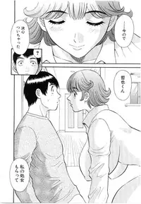 [Kawamori Misaki] Oneesama ni onegai! Vol 5