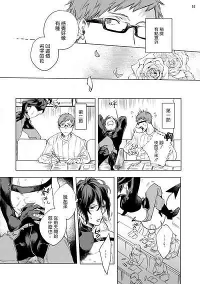 [Yao] Inma-sama ni Hallelujah! | 赞美淫魔大人! Ch. 1-6 [Chinese] [拾荒者汉化组] [Digital]