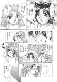 [Nekojima Lei] Shinsatsu-chuu wa Oshizuka ni!! 2