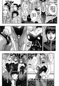 [Kotobuki Kazuki] Hatsujou Mitsueki - Please Try Me Body♡