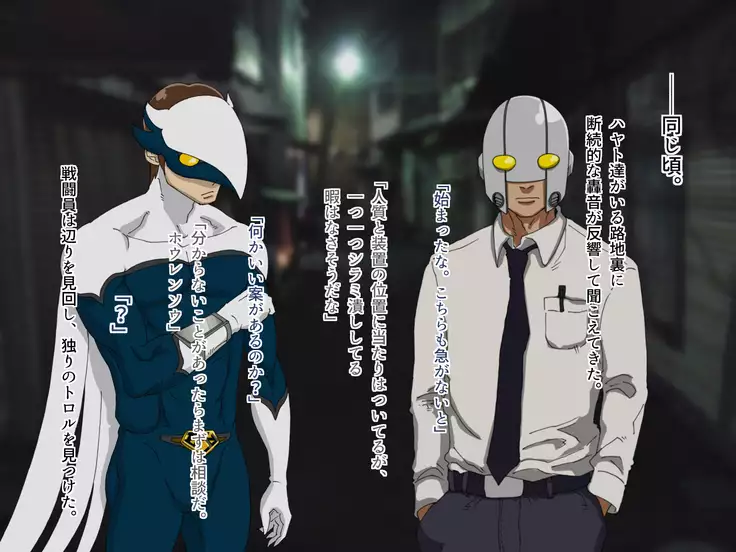 TS Sentai Hero Hibiki