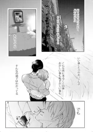 臆病者は雨と鳴く