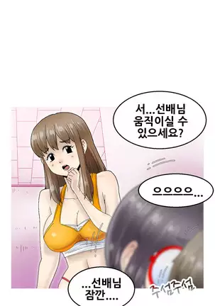 Keep the Girls Ch.0-24