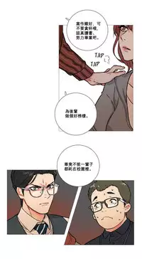 [The Jinshan] Sadistic Beauty Ch.1-30 [Chinese] [17汉化]