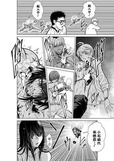 [Tetsu MOMOTA] Chijou Hyakkai R18 Ch16-20 [Chinese] 地上100層 [牛頭人酋長之魂漢化]