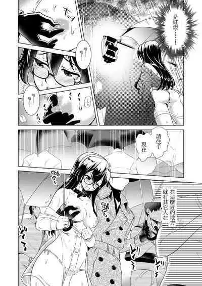 Ooyodo-san no Bishonure Roshutsu Choukyou Osanpo Date